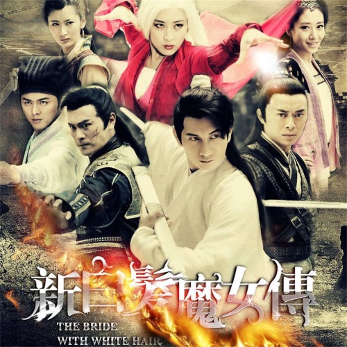 新白发魔女传 电视剧原声带 – Single – 吴奇隆-hiresz.com