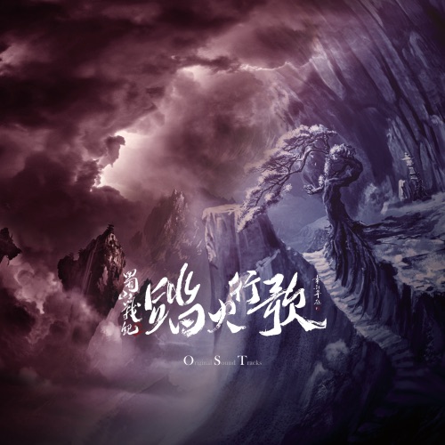 主宰 – Single – 程依芸 & 吴奇隆-hiresz.com