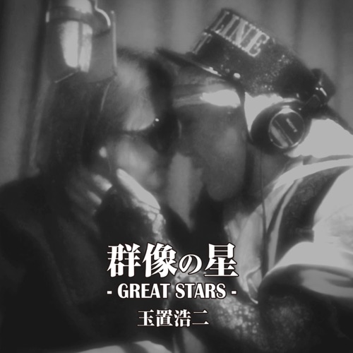 Gunzo no Hoshi – 玉置浩二-hiresz.com