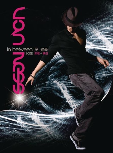 In Between 2008 新歌加精选 – 吴建豪-hiresz.com