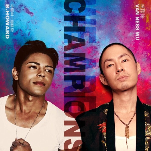 We Are Champions – Single – 布兰登·霍华德 & 吴建豪-hiresz.com