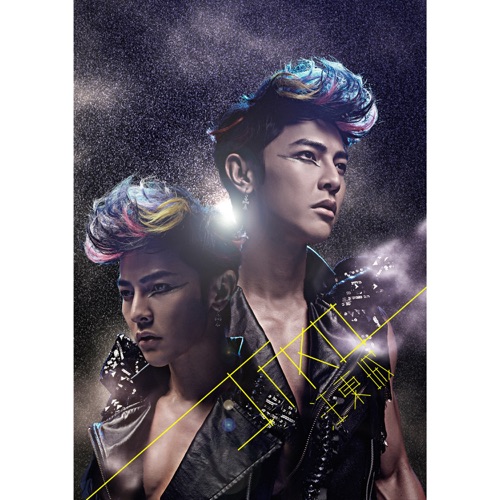 专属堡垒 (电影片尾曲) – Single – 汪东城-hiresz.com