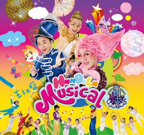 Han de la Musical – 王祖蓝-hiresz.com