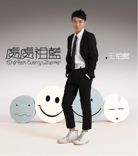 处处祖蓝 – 王祖蓝-hiresz.com