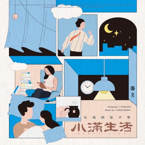 小满生活 – Single – 杨宗纬, 刘惜君 & 周蕙-hiresz.com