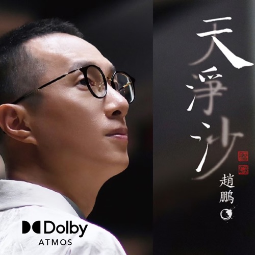 天净沙 – Single – 赵鹏-hiresz.com