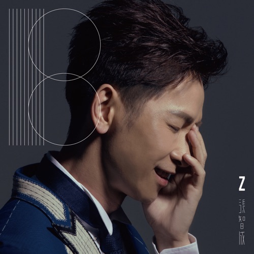 18 – 张智成-hiresz.com