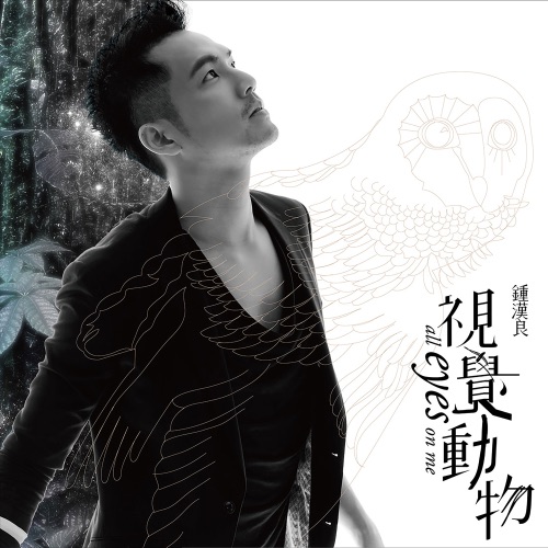 视觉动物 – 钟汉良-hiresz.com