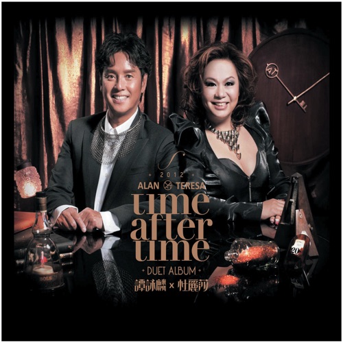 Time After Time – 谭咏麟 & 杜丽莎-hiresz.com