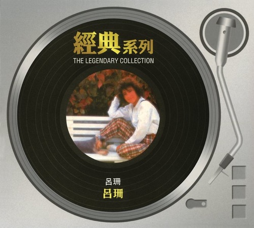 吕珊 – 吕珊-hiresz.com