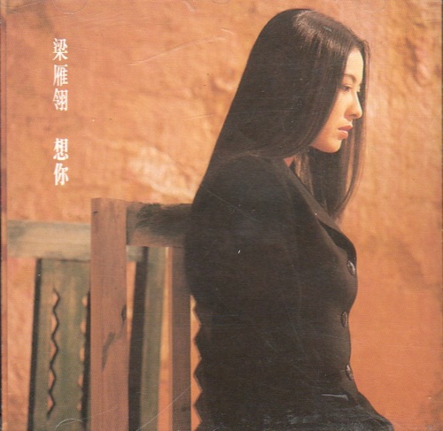 想你 (二) – 梁雁翎-hiresz.com