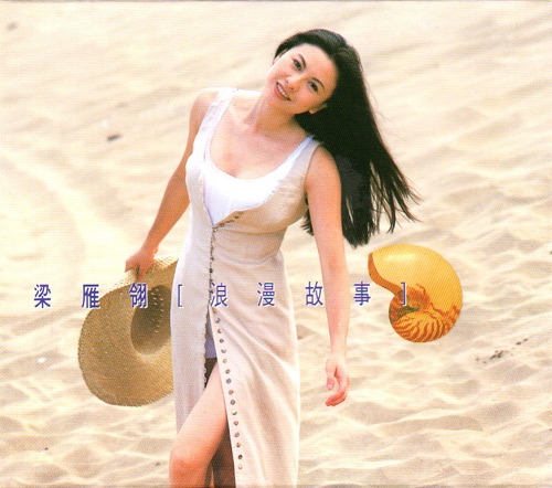 浪漫故事 (四) – 梁雁翎-hiresz.com