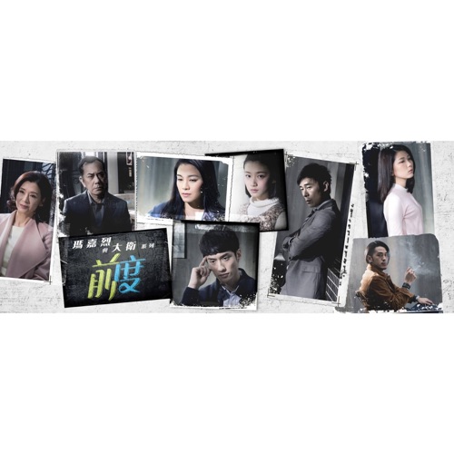 恨上瘾 (电视剧《玛嘉烈与大卫系列 前度》片尾曲) – Single – 赵学而-hiresz.com