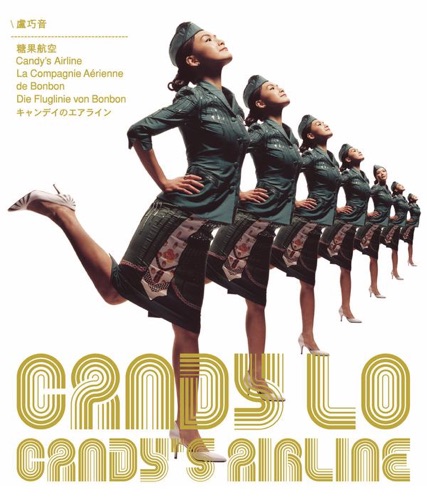 Candy’s Airline – 卢巧音-hiresz.com