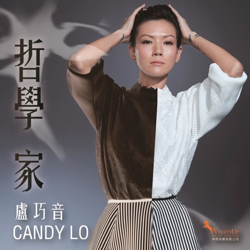 哲学家 – Single – 卢巧音-hiresz.com
