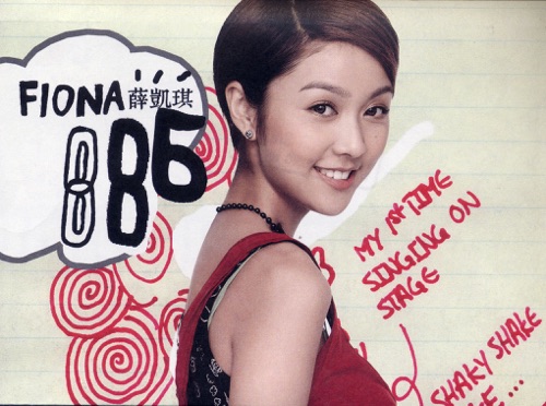 Fiona AV – Single – 薛凯琪-hiresz.com