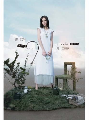 第二个家 – 谢安琪-hiresz.com