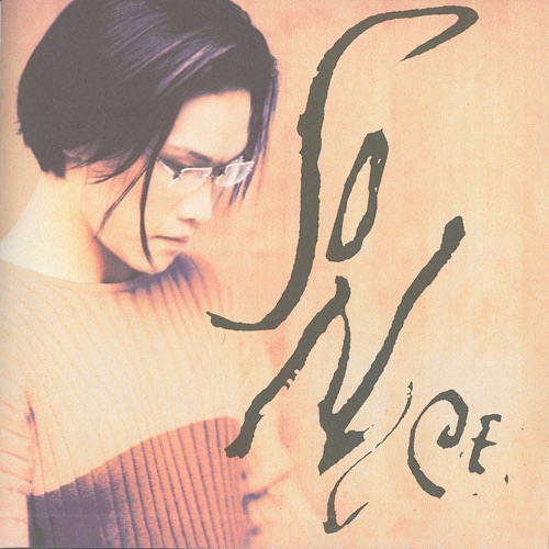 So Nice爱似狂潮 盲人 – 苏永康-hiresz.com
