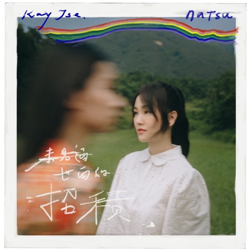 未见过世面的招积 – Single – 谢安琪-hiresz.com