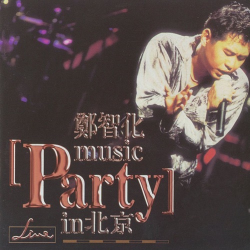 Music Party in 北京 – Live – 郑智化-hiresz.com