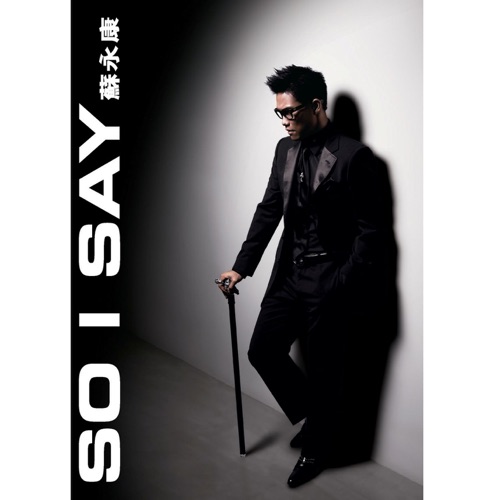 So I Say – 苏永康-hiresz.com