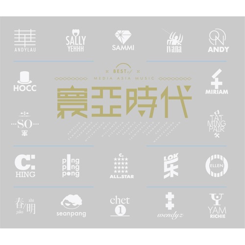独行侠侣 – Single – 苏永康 & 谢安琪-hiresz.com