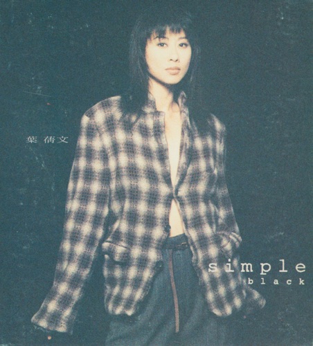 Simple Black & White – 叶蒨文-hiresz.com