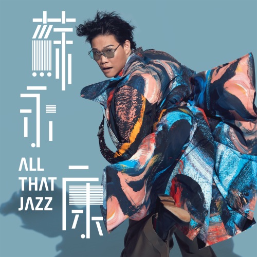 All That Jazz – Single – 苏永康-hiresz.com