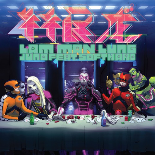 林民龙 (feat. 软硬) – EP – 麦浚龙-hiresz.com