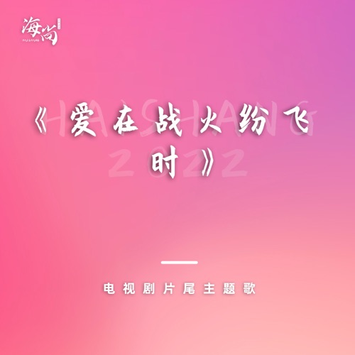 雨后花 – Single – 蔡琴-hiresz.com