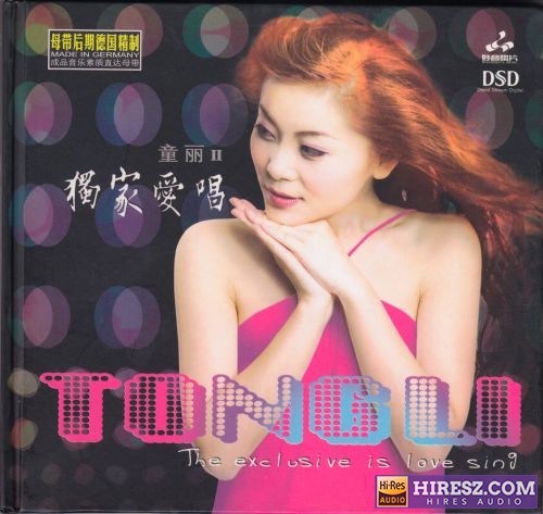 童丽 -《独家爱唱1》[低速原抓WAV+CUE]-hiresz.com