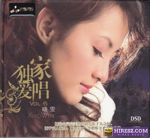 晓雯 -《独家爱唱6》[低速原抓WAV+CUE]-hiresz.com