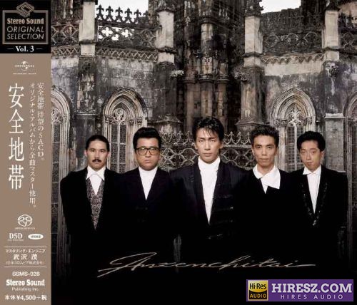 玉置浩二《安全地带》立体声杂志系列SACD[DSF+分轨]-hiresz.com