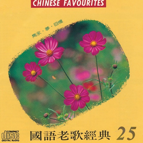又见炊烟 – Single – 千百惠-hiresz.com