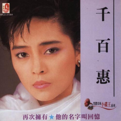 再次拥有 – 千百惠-hiresz.com