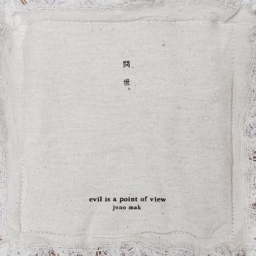 问世 Evil Is a Point of View – 麦浚龙-hiresz.com