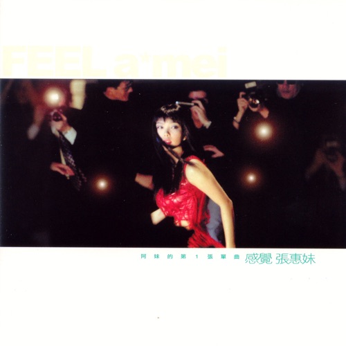 感觉张惠妹 – EP – 张惠妹-hiresz.com