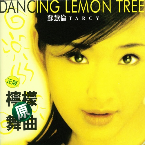 柠檬原舞曲 – Single – 苏慧伦-hiresz.com