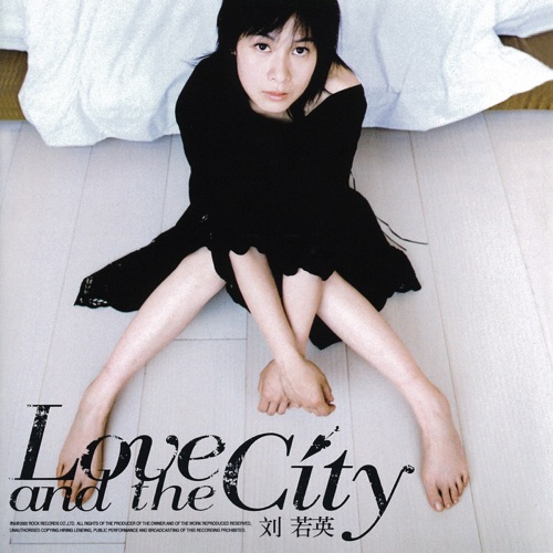 Love and the City – 刘若英-hiresz.com