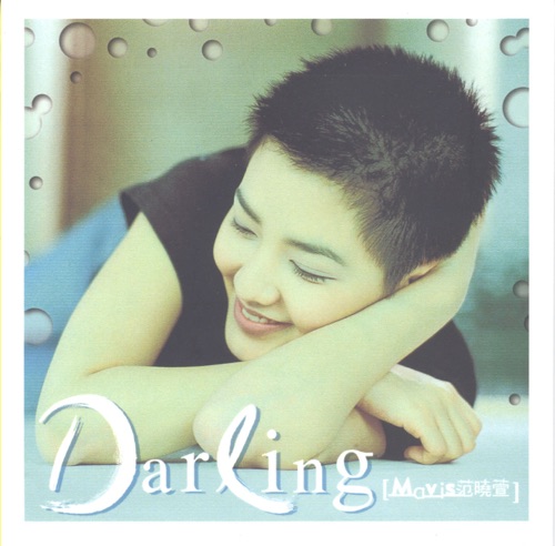 Darling – 范晓萱-hiresz.com