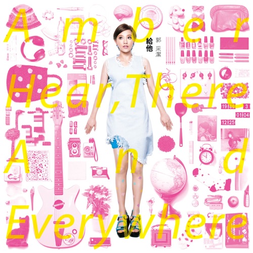 给他 - 郭采洁-无损音乐下载