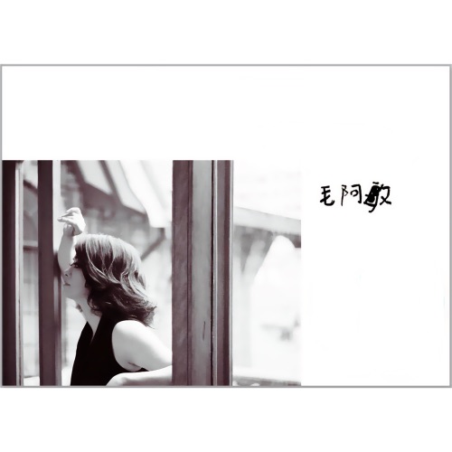 相思 (电视剧《西游记后传》片尾曲) – Single – 毛阿敏-hiresz.com