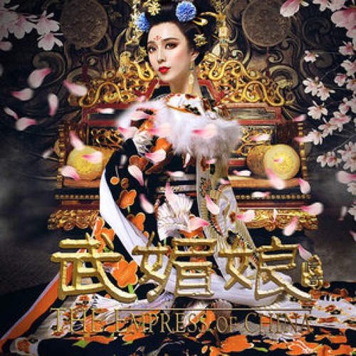 千秋(电视剧《武媚娘传奇》片头曲) – Single – 孙楠-hiresz.com