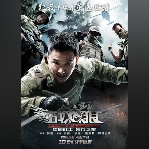 你来不来 (电影《战狼》主题曲) – Single – 孙楠 & 吴京-hiresz.com