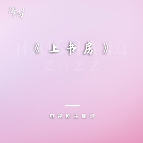 比天更高 – Single – 孙楠-hiresz.com