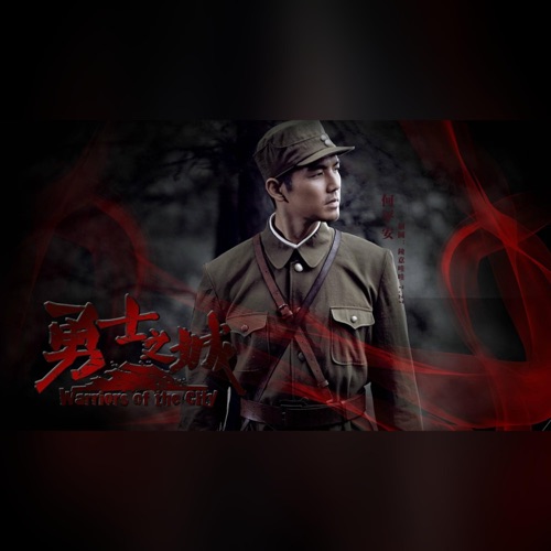 勇士之城 电视原声带 – Single – 韩磊 & 许鹤缤-hiresz.com
