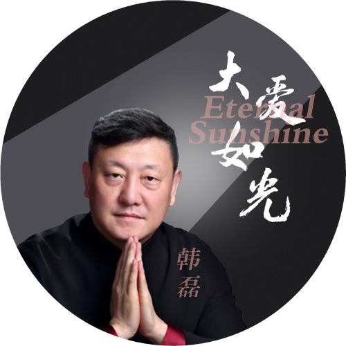 大爱如光 – Single – 韩磊-hiresz.com
