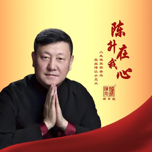 陈升在我心 – Single – 韩磊-hiresz.com