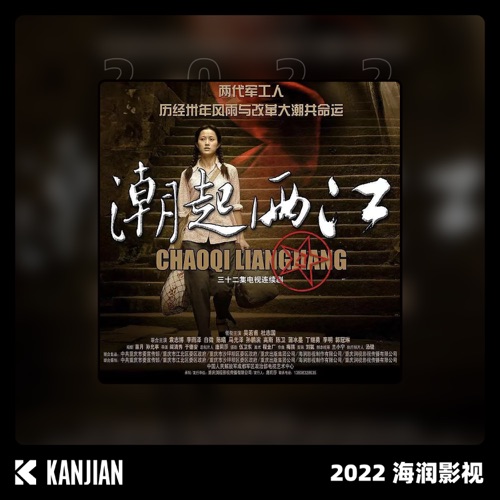 大潮颂 – Single – 韩磊-hiresz.com