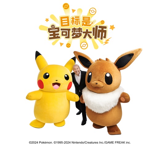 目标是宝可梦大师 (Official Remix) – Single – 腾格尔-hiresz.com